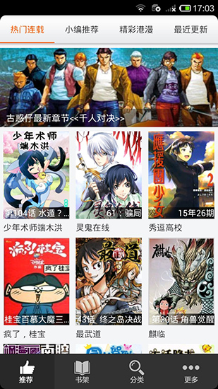 呱呱漫画安卓最新版2022