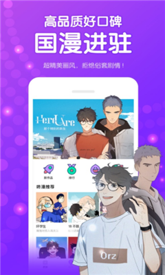 喔喔漫画最新版