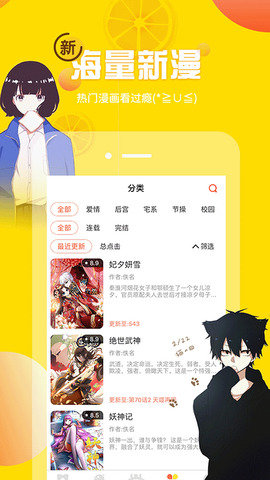 51漫画app破解版无限阅币