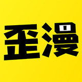 51漫画app破解版无限阅币