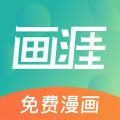 画涯漫画无删减版