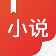 小说阅读大全