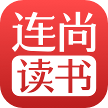 连尚读书去广告版