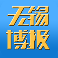 无锡博报