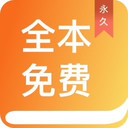 TXT免费小说阅读器