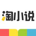 淘小说app iOS版