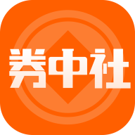券中社