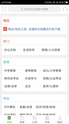 豆丁网