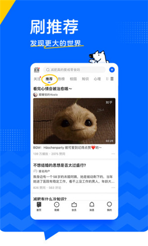 知乎小说