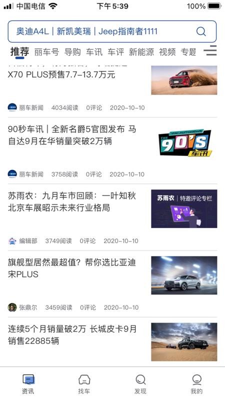 一号汽车