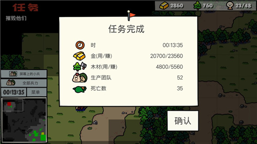 卡通战争汉化版