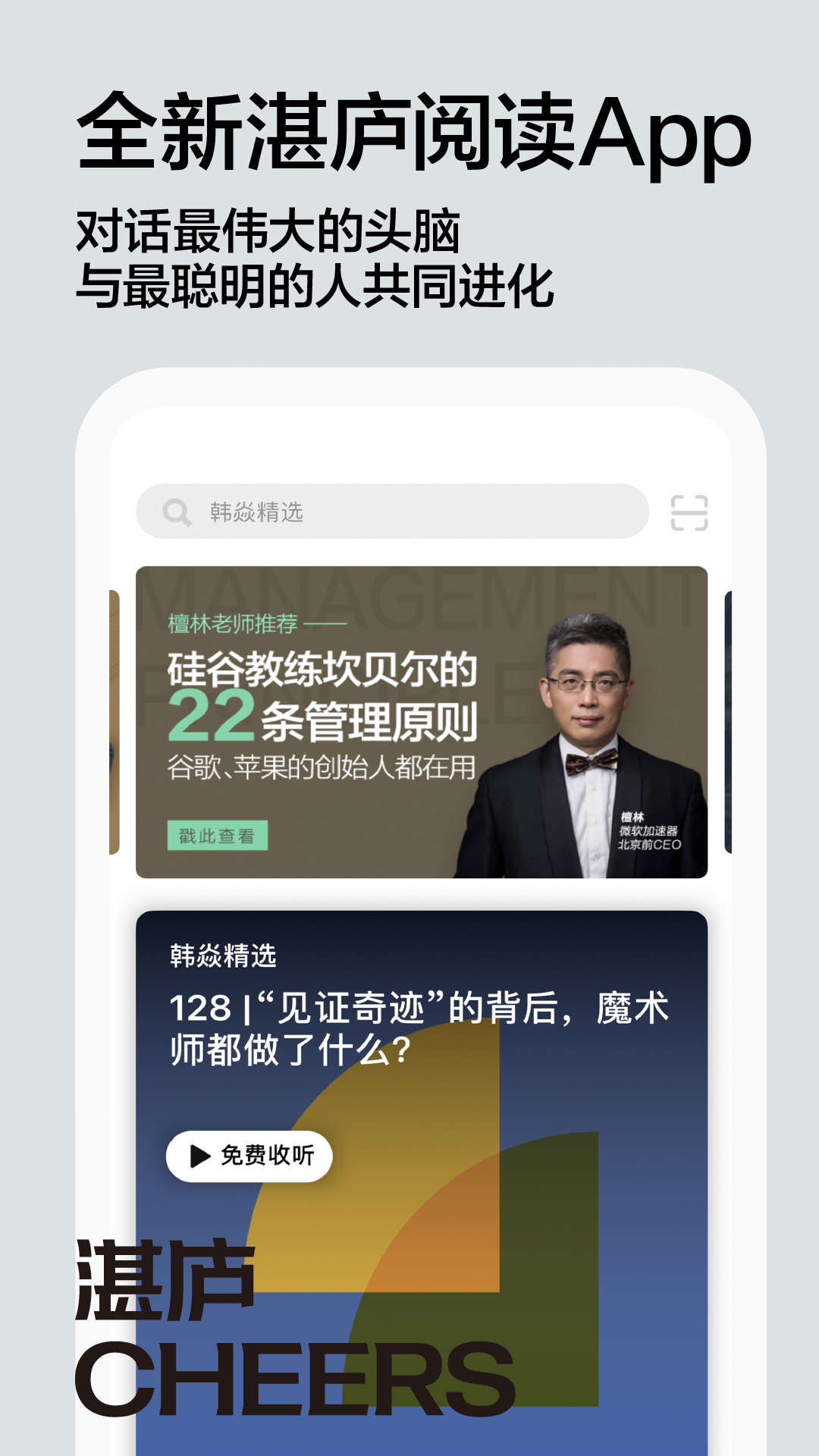 湛庐阅读安卓版
