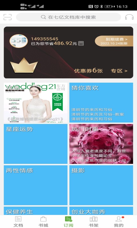 豆丁书房