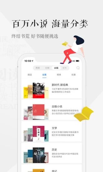 连读小说免费追书