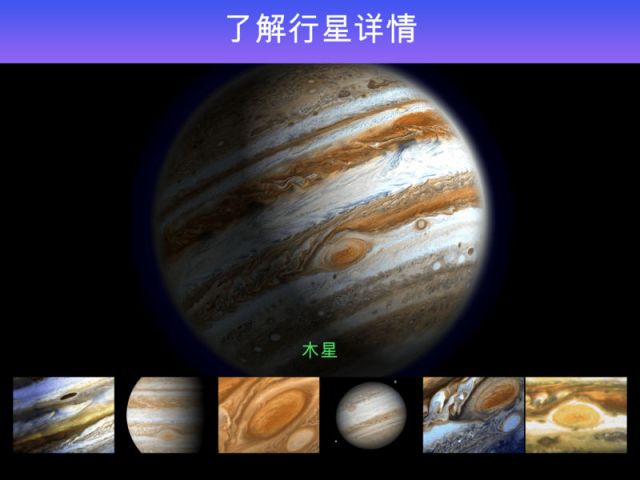 Star Walk HD iOS版