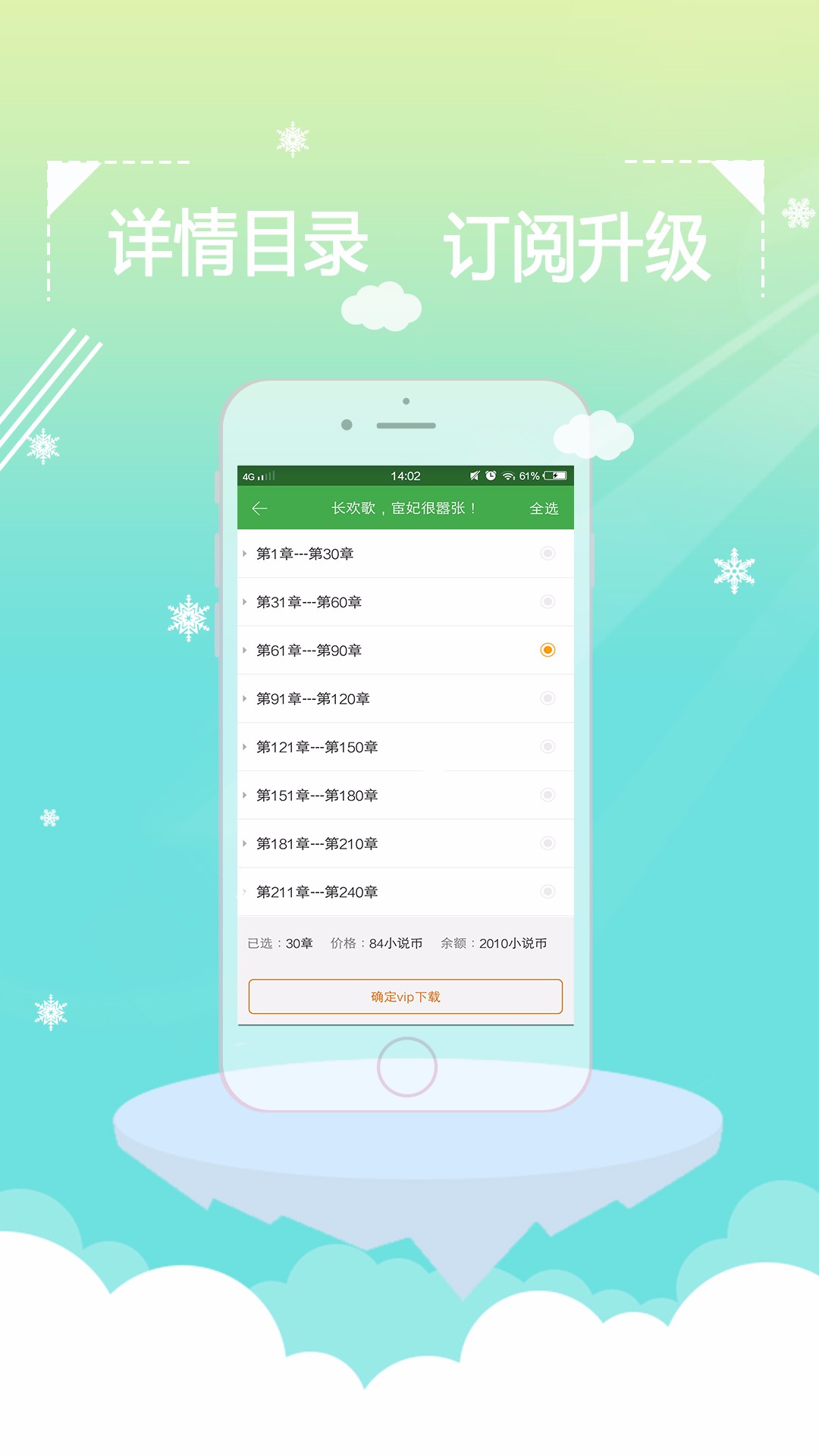 言情小说吧安卓版