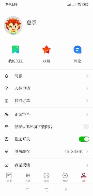 泰和在线