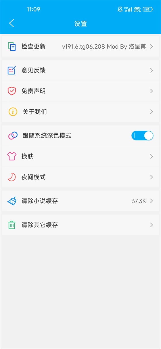 笔趣阁纯净版阅读器