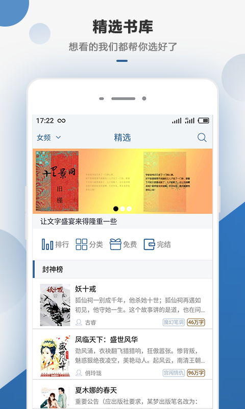 连城读书