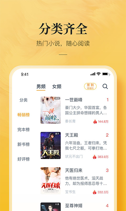 免费小说专区安卓版