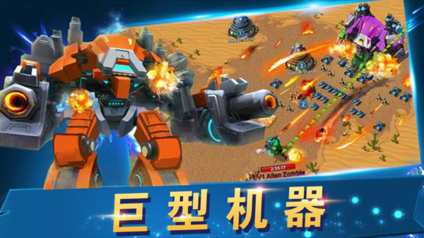 战地冲突中文版