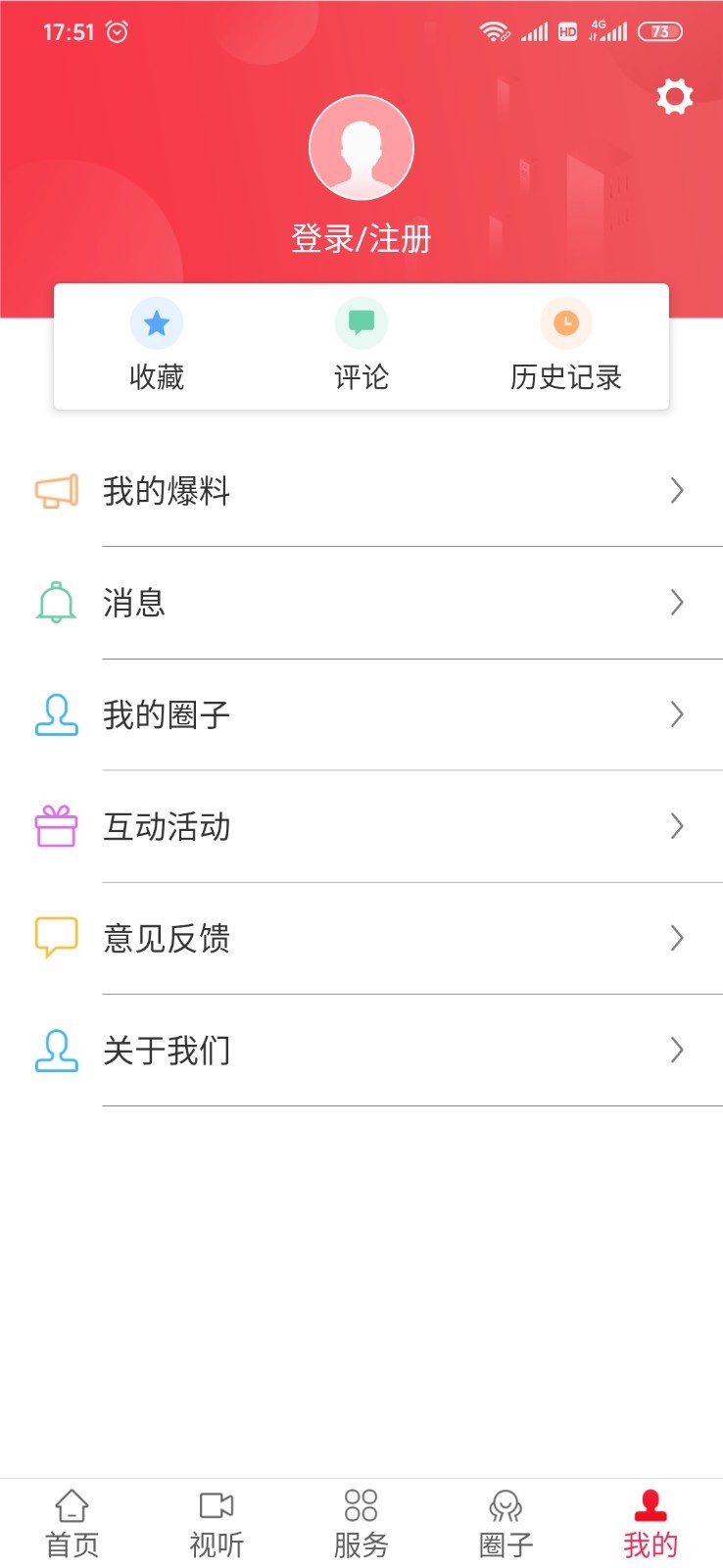 诗画浦城安卓版