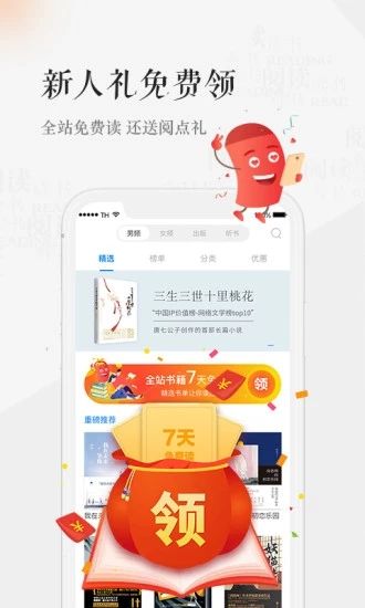 连读小说免费追书
