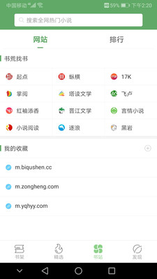 搜书侠1.8.4