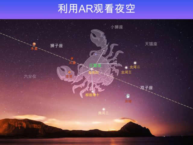 Star Walk HD iOS版