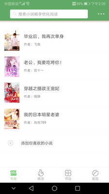搜书侠1.8.4