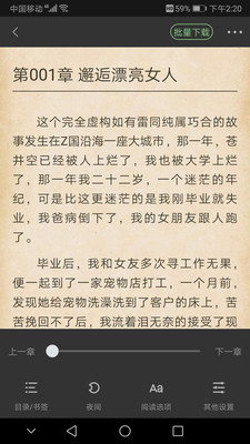 搜书侠1.8.4