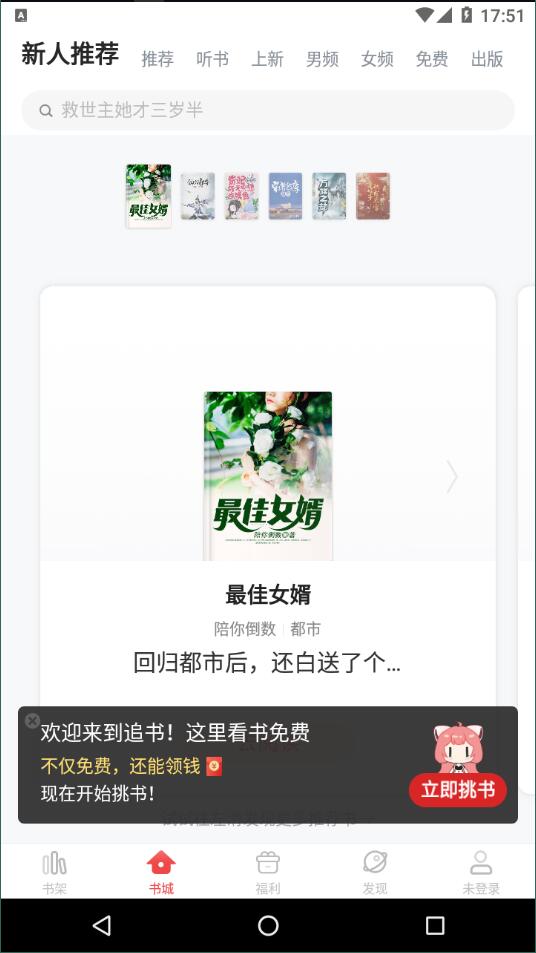 追书神器安卓版