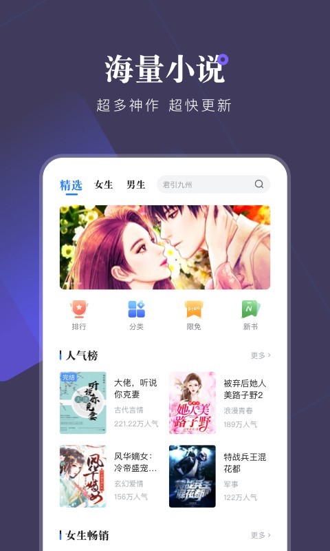 小说会安卓版