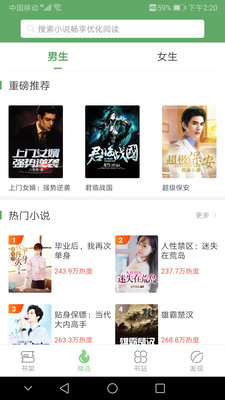 搜书侠1.8.4