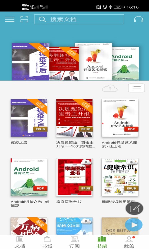豆丁书房