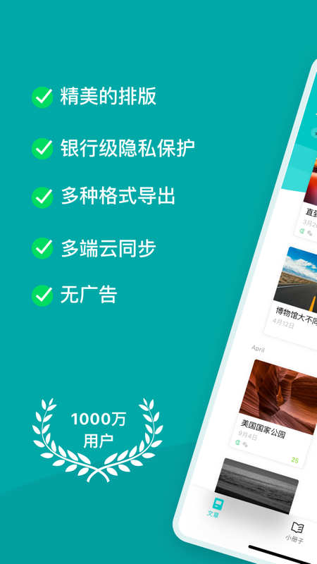 Zine app iOS版