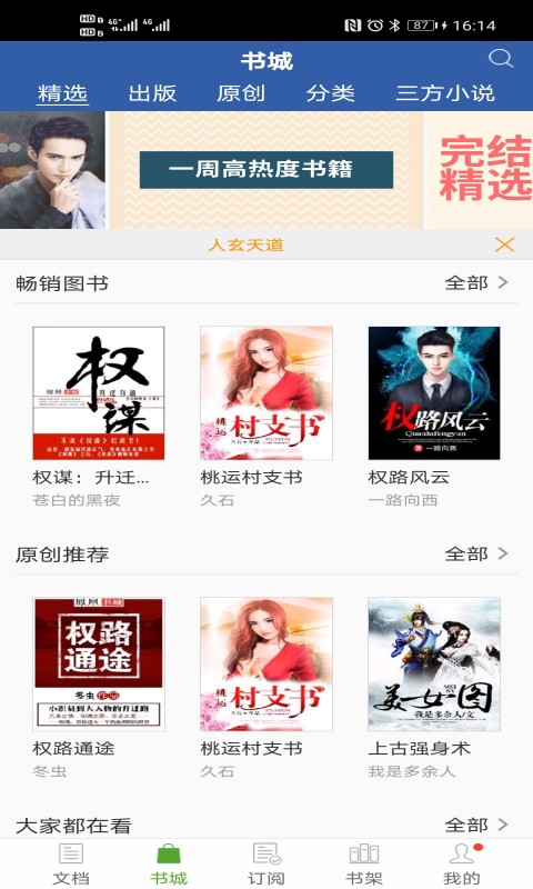 豆丁书房