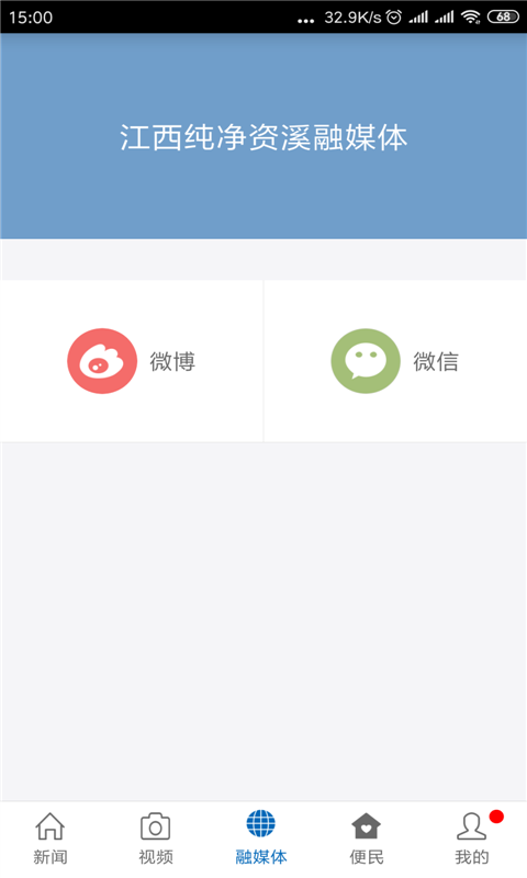 纯净资溪安卓版