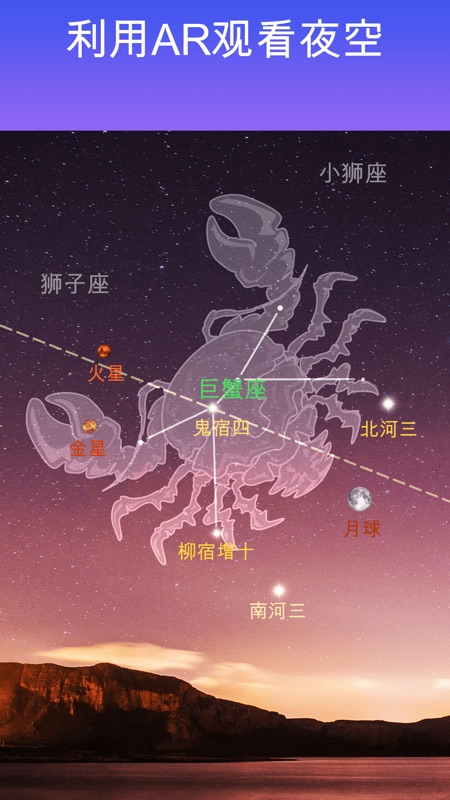 Star Walk安卓版