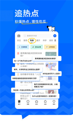 知乎小说