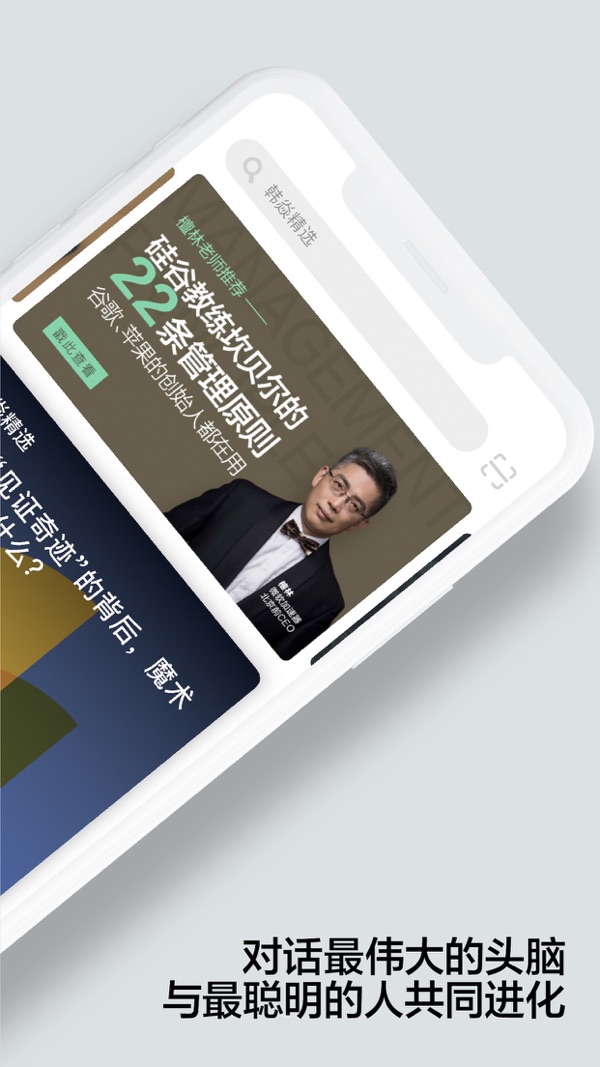 湛庐阅读iOS版