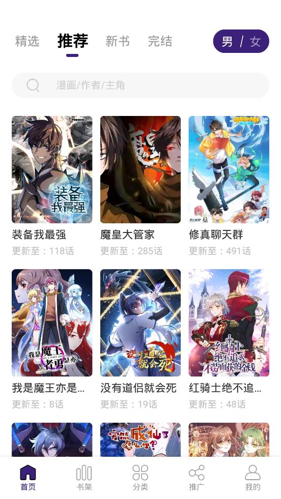 漫天星安卓版