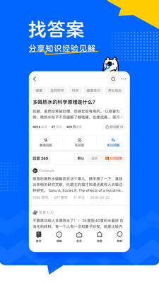 知乎安卓版