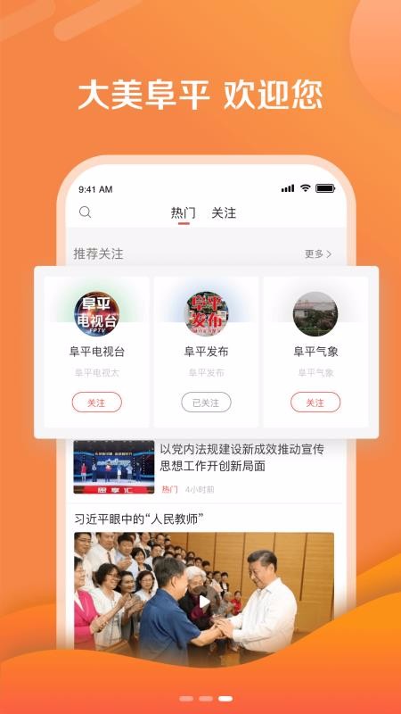 冀云阜平