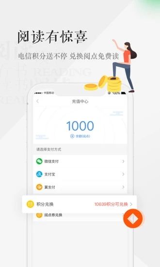 连读小说免费追书