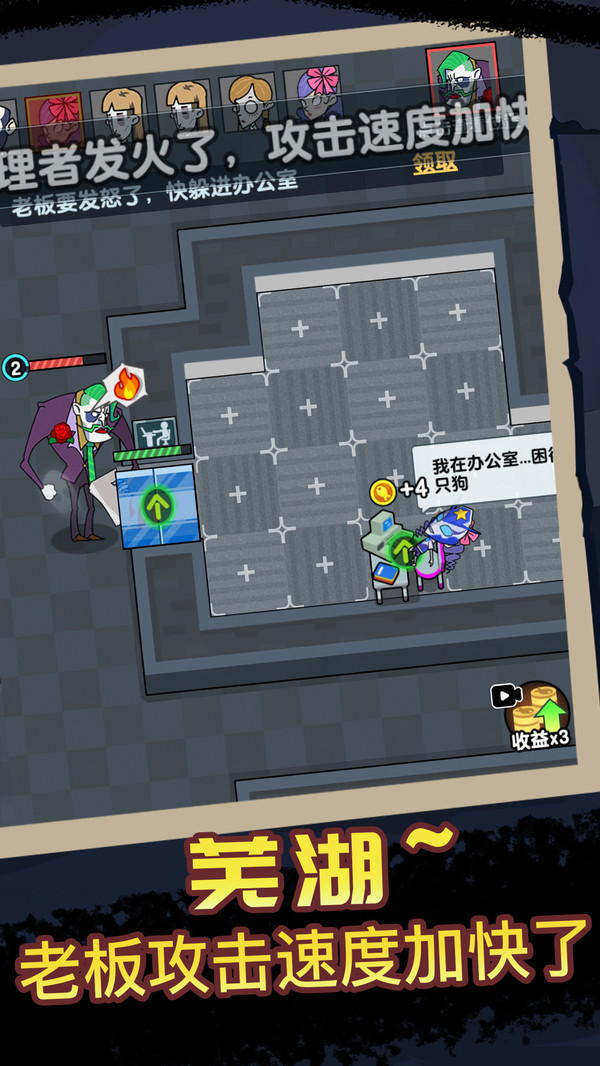 宿舍躺平模拟器免广告