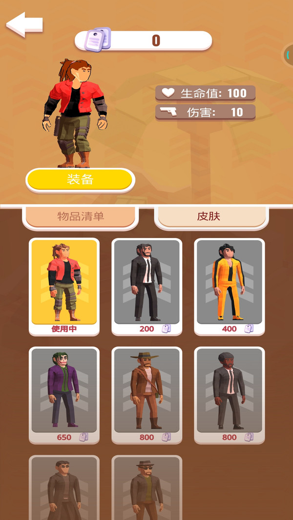 僵尸危城末日英雄