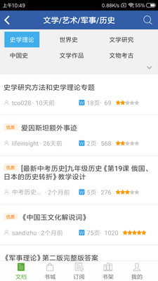 豆丁网