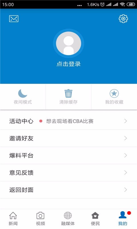 纯净资溪安卓版