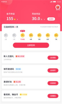 有颜短视频赚钱版